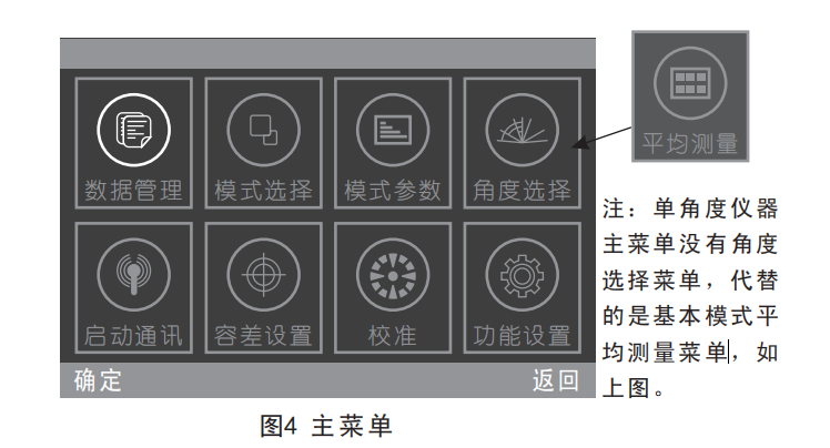 光澤度計模式選擇